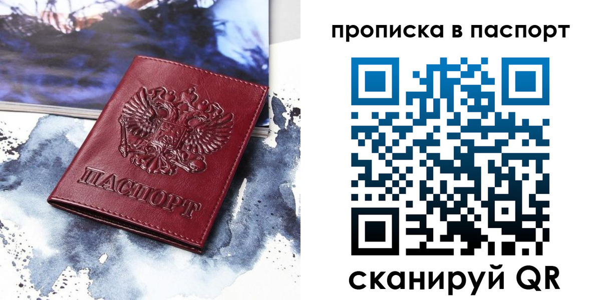 временная регистрация законно в Кашине