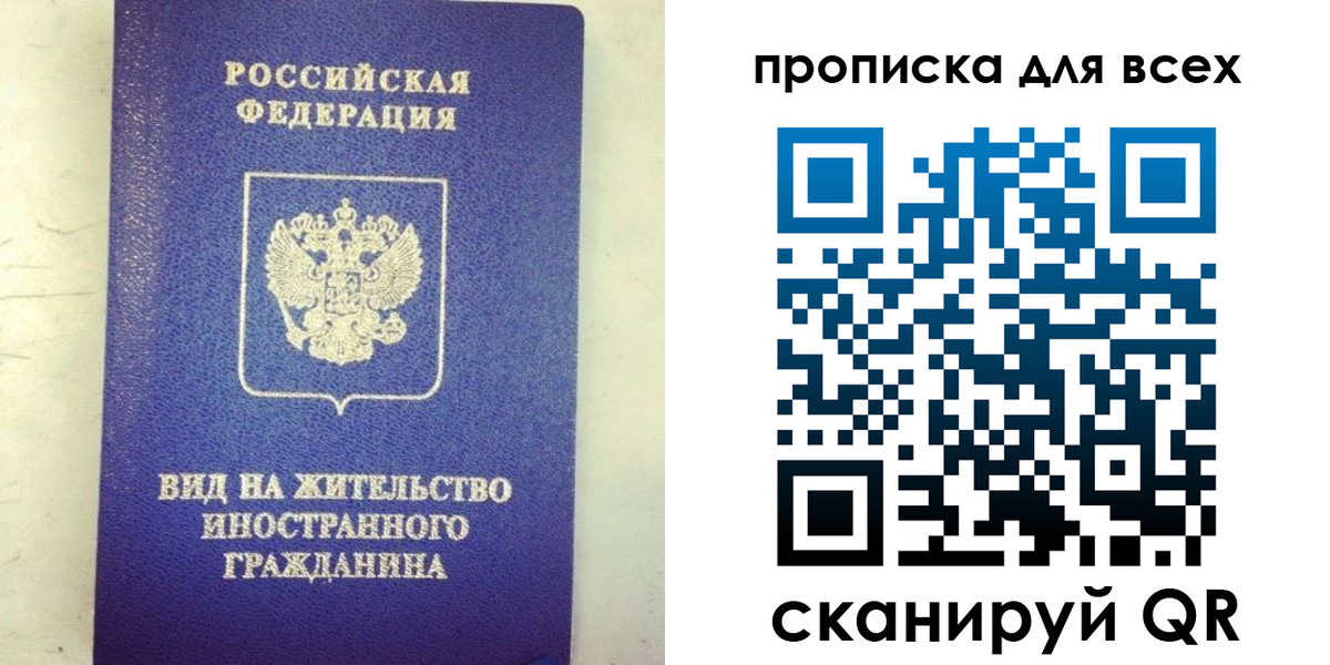 прописка штамп в Кашине
