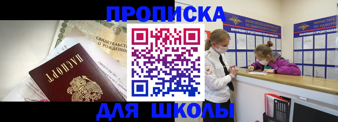 прописка регистрация в Кашине