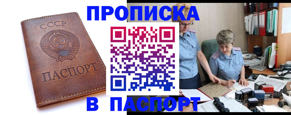 прописка для военкомата в Кашине