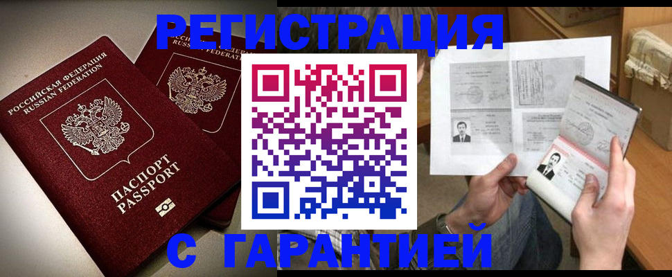 временная регистрация для всех в Кашине