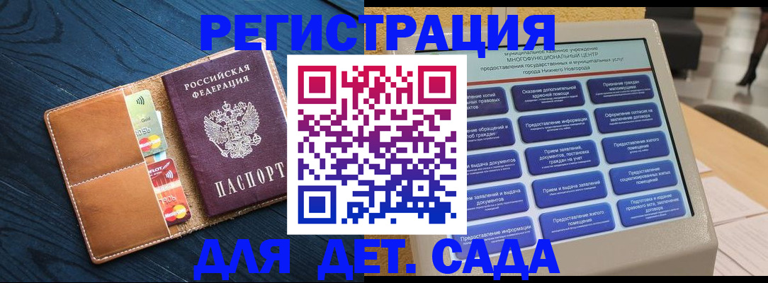 временная регистрация купить в Кашине
